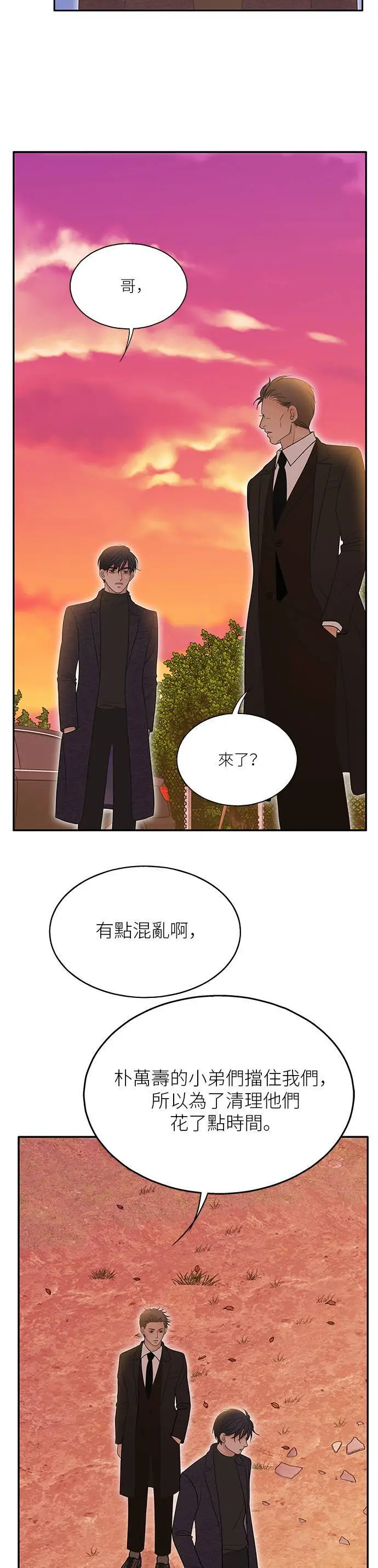 第102话 第29页