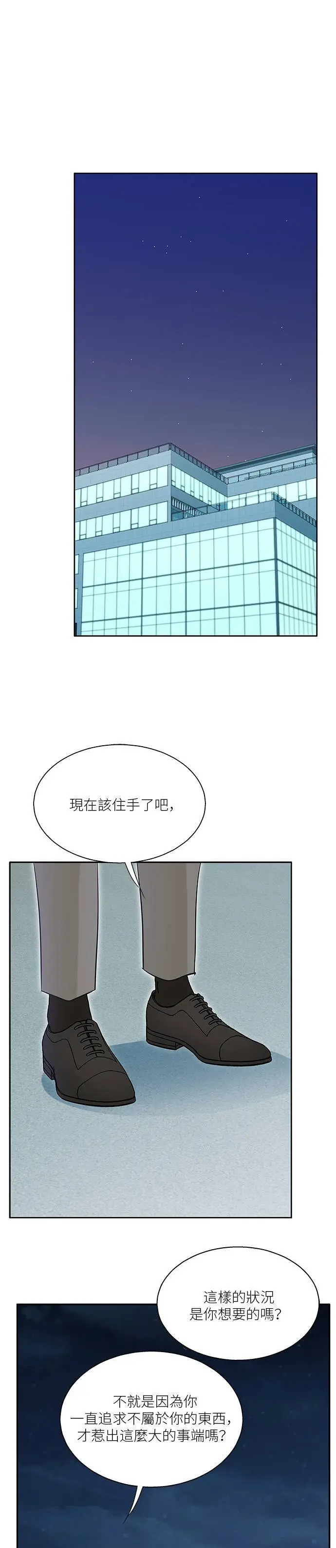 第101话 第1页