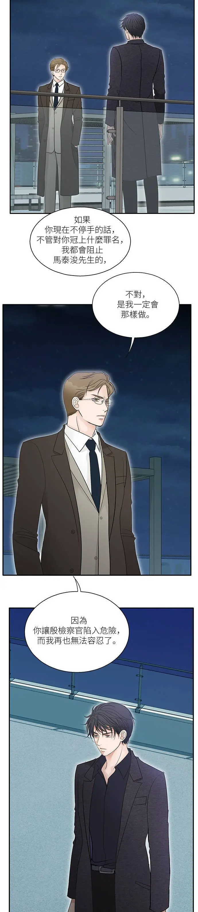 第101话 第2页