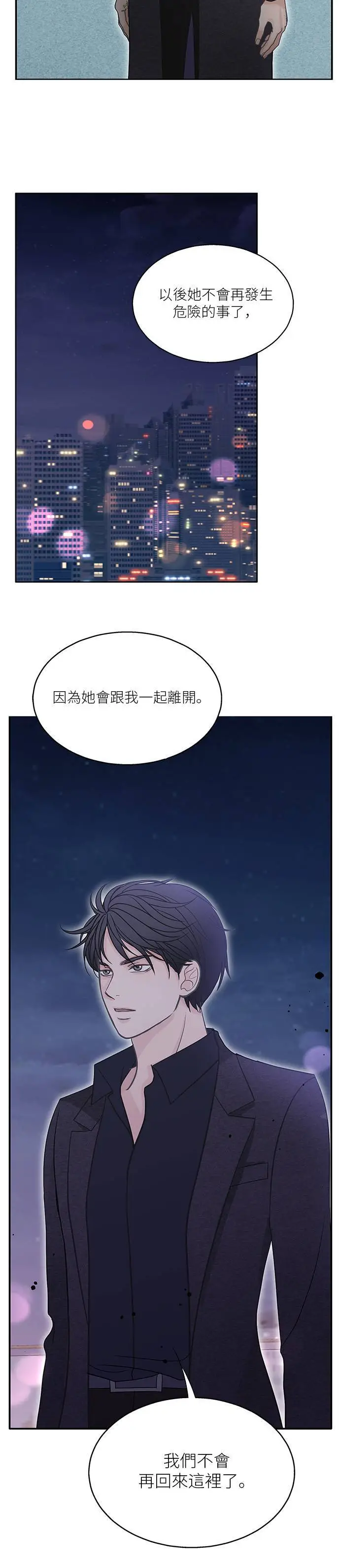 第101话 第3页