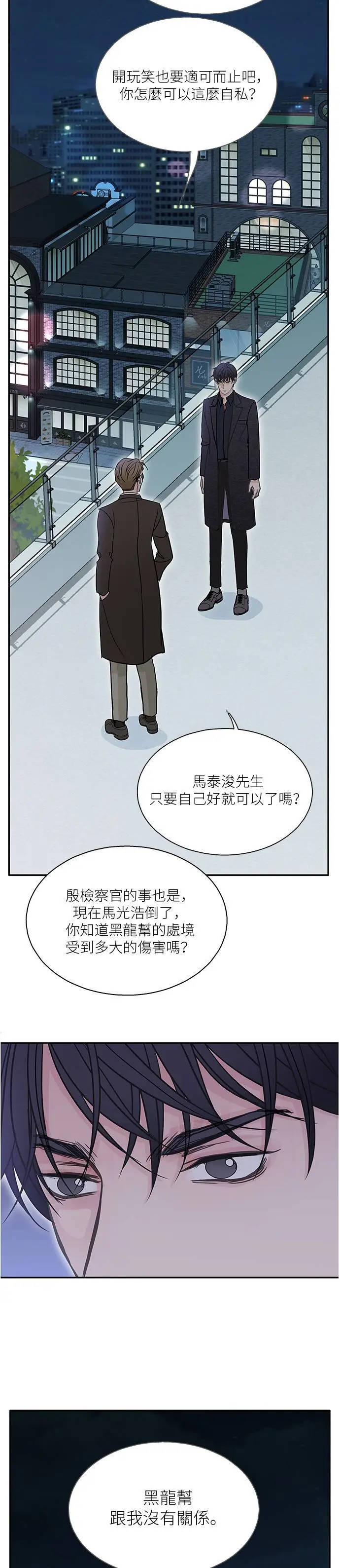 第101话 第5页