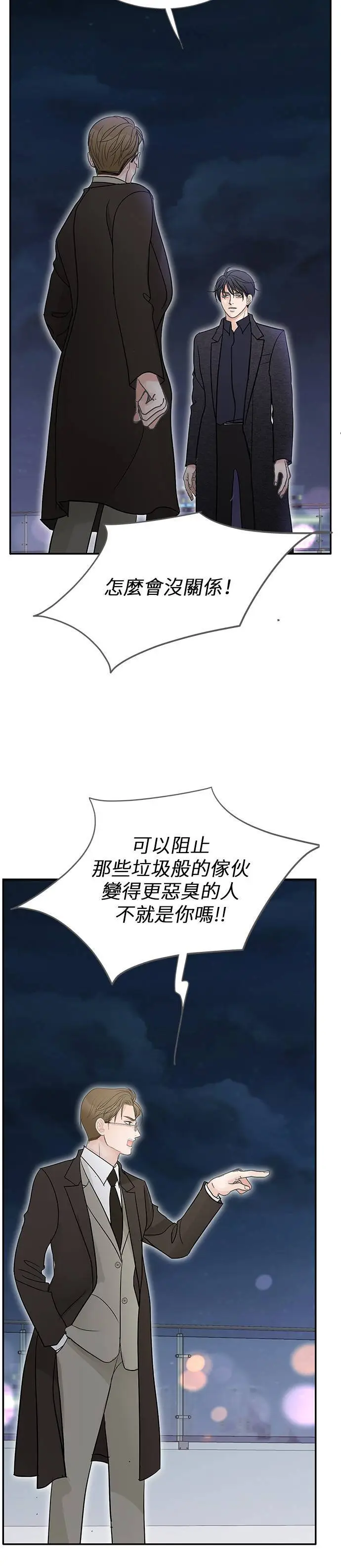 第101话 第6页
