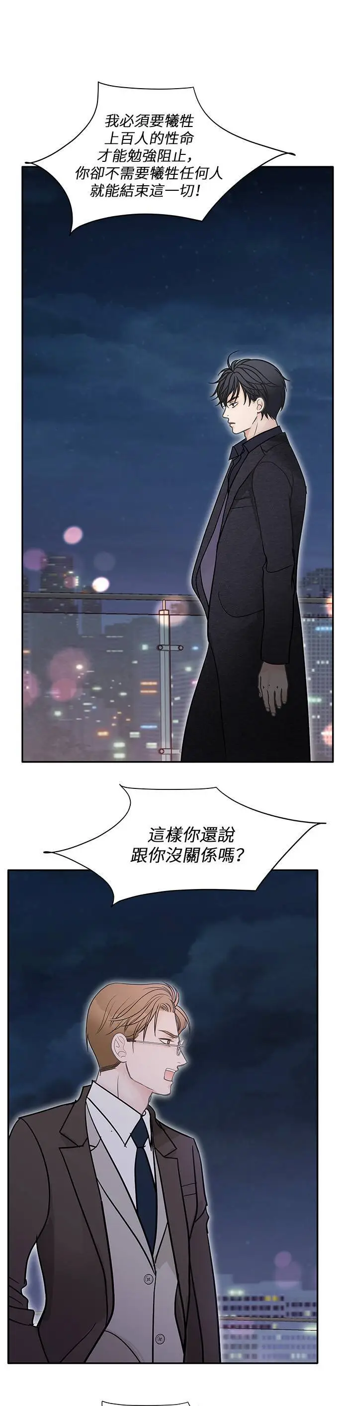 第101话 第7页