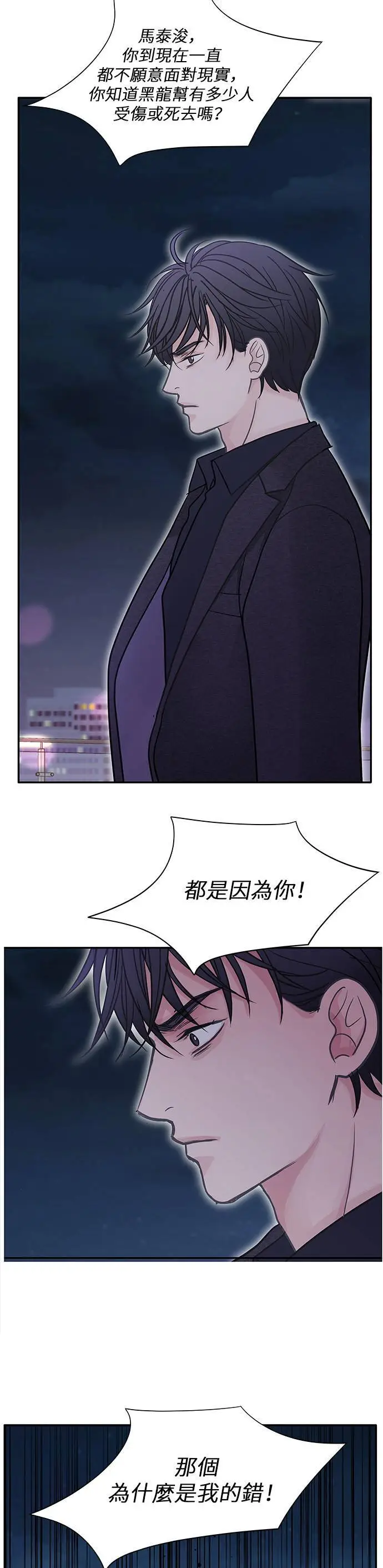 第101话 第8页