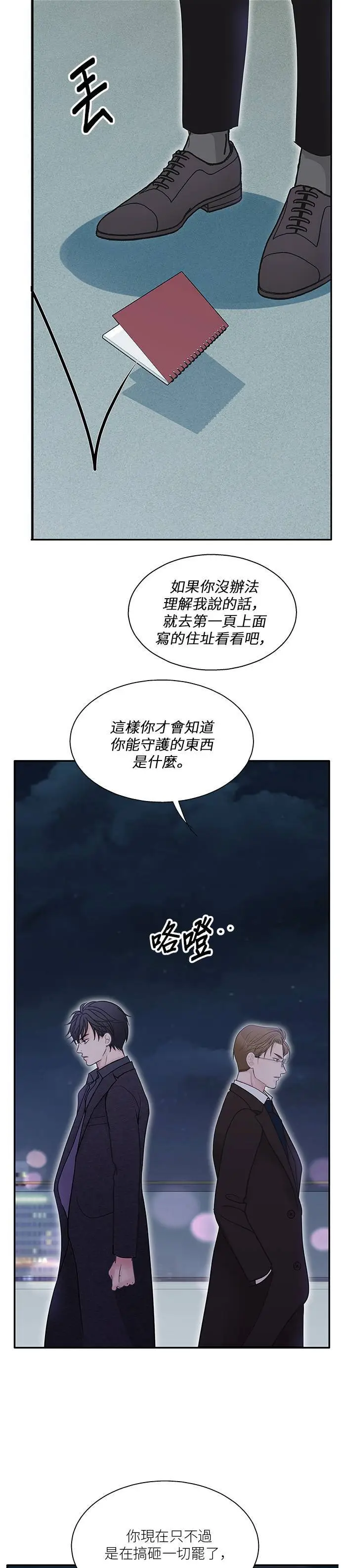 第101话 第11页