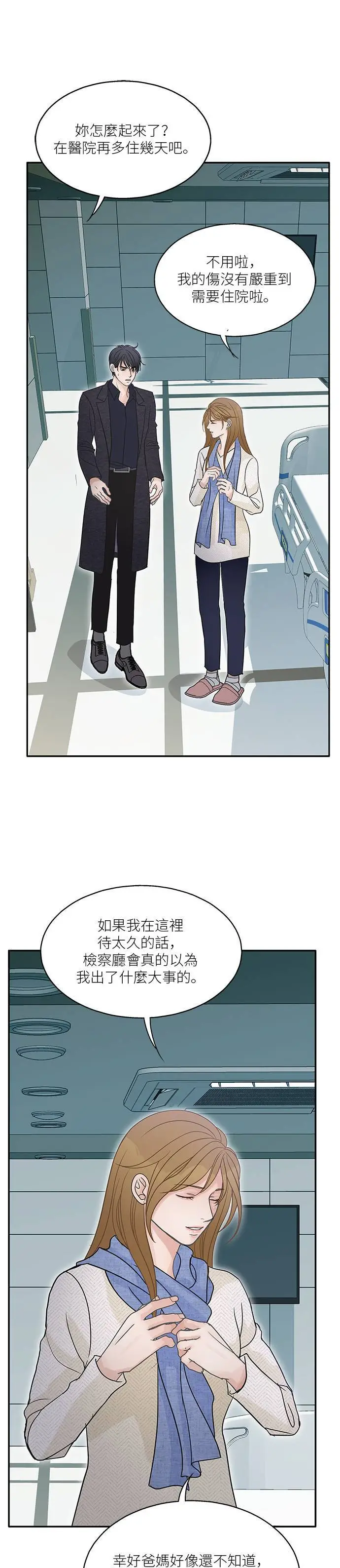 第101话 第16页