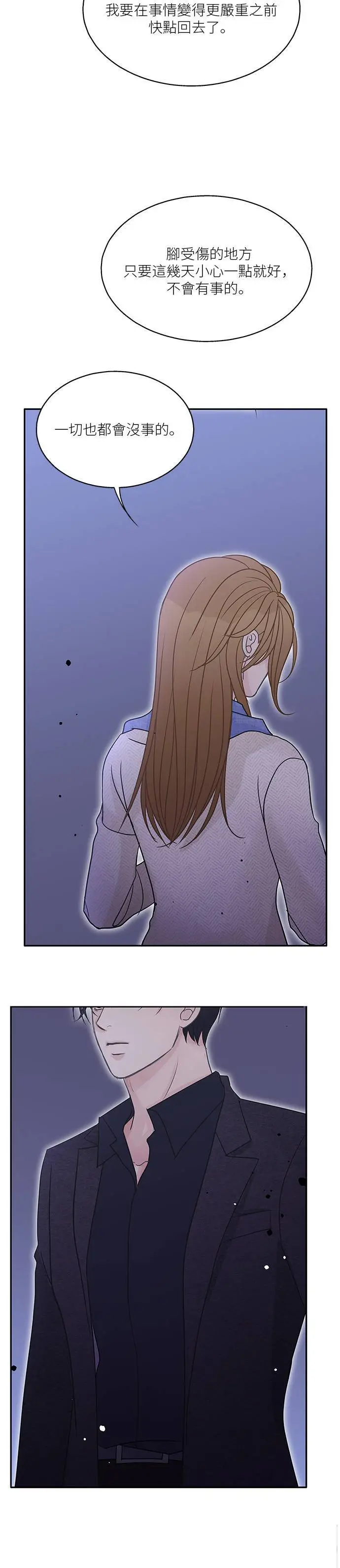 第101话 第17页