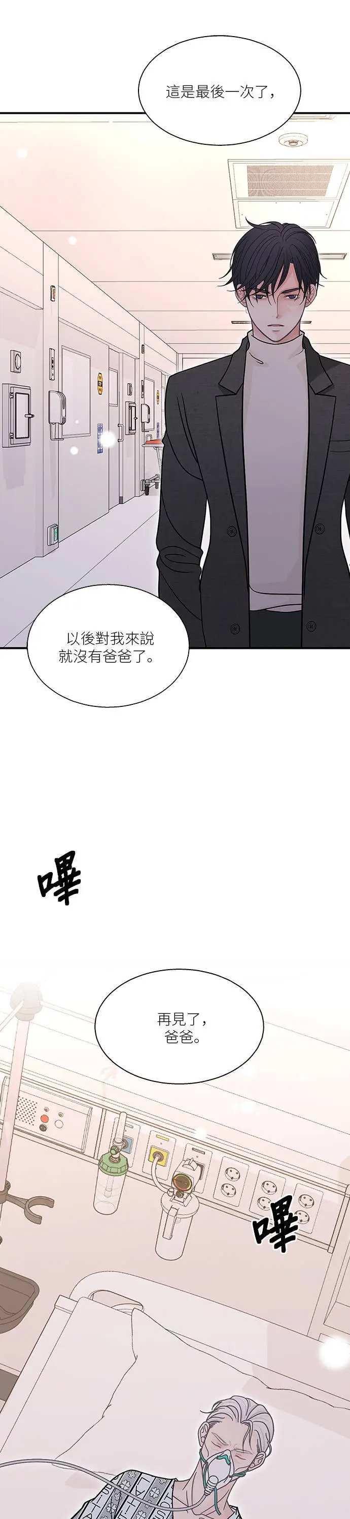 第101话 第31页