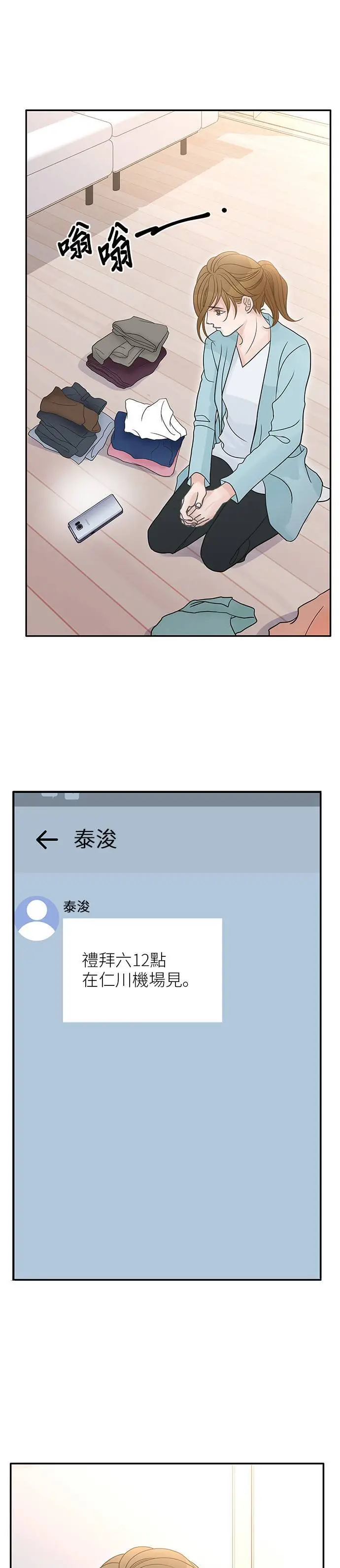 第101话 第34页