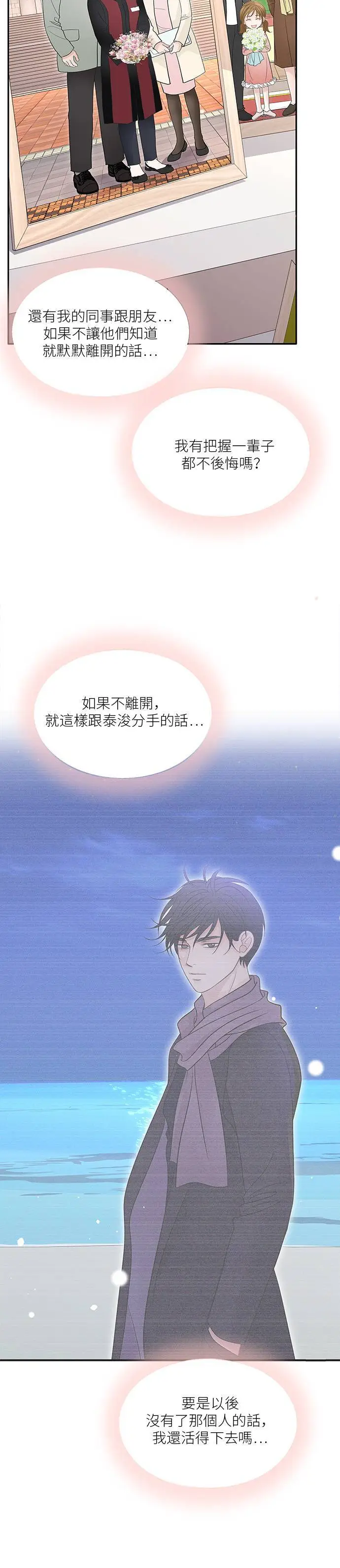 第101话 第36页