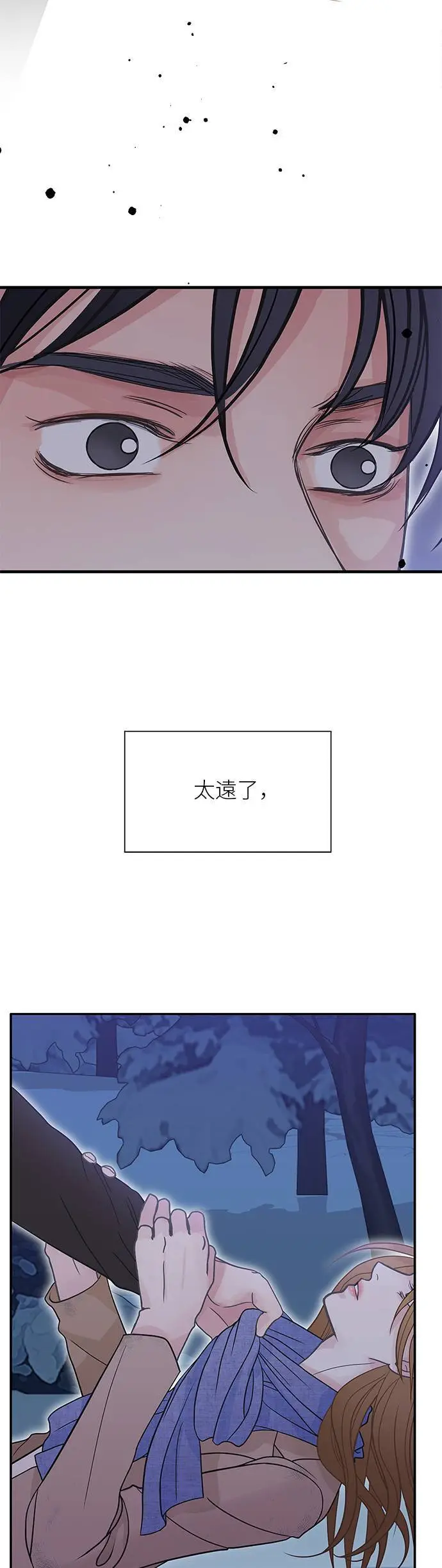 第100话 第5页