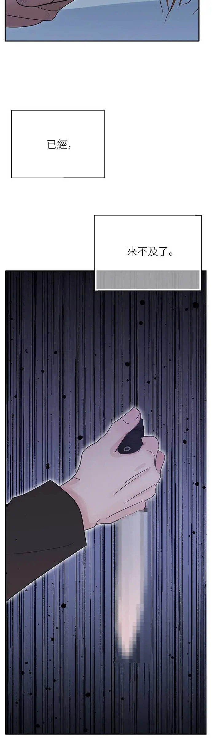 第100话 第6页