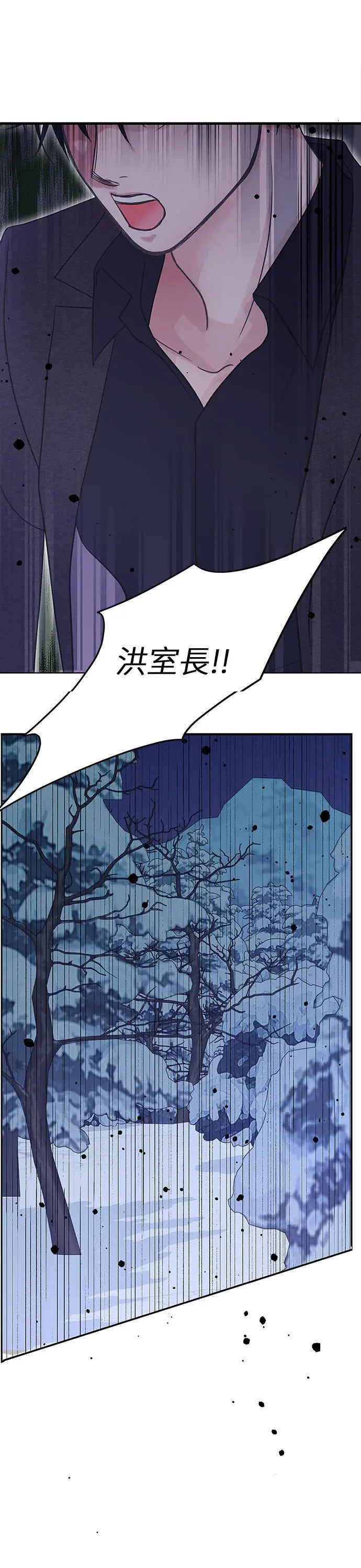 第100话 第7页
