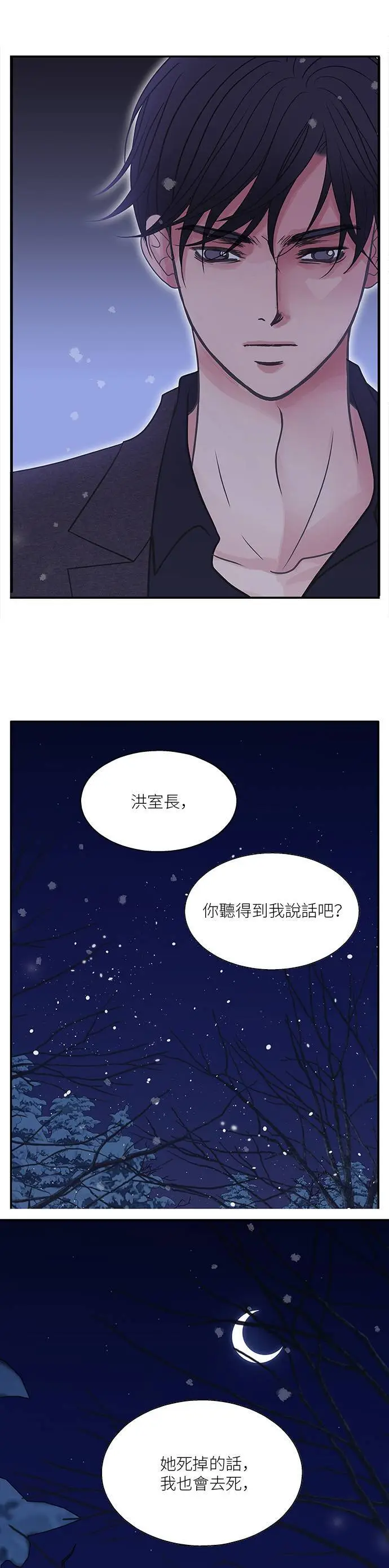 第100话 第10页