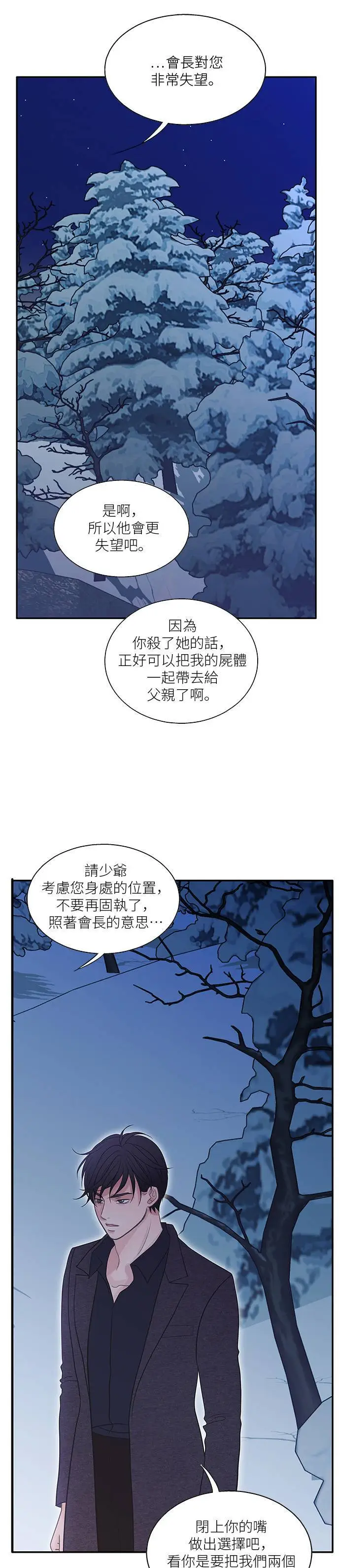 第100话 第13页