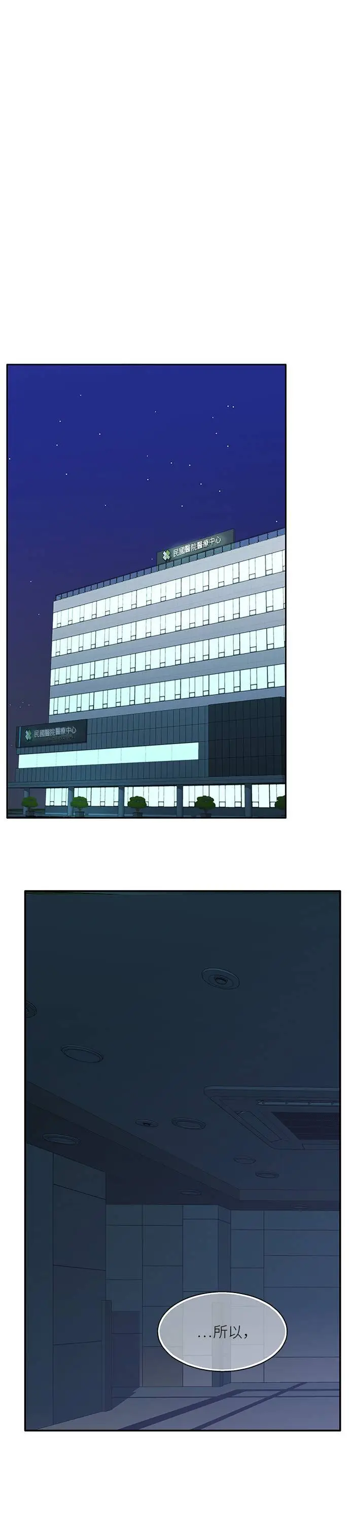 第100话 第21页
