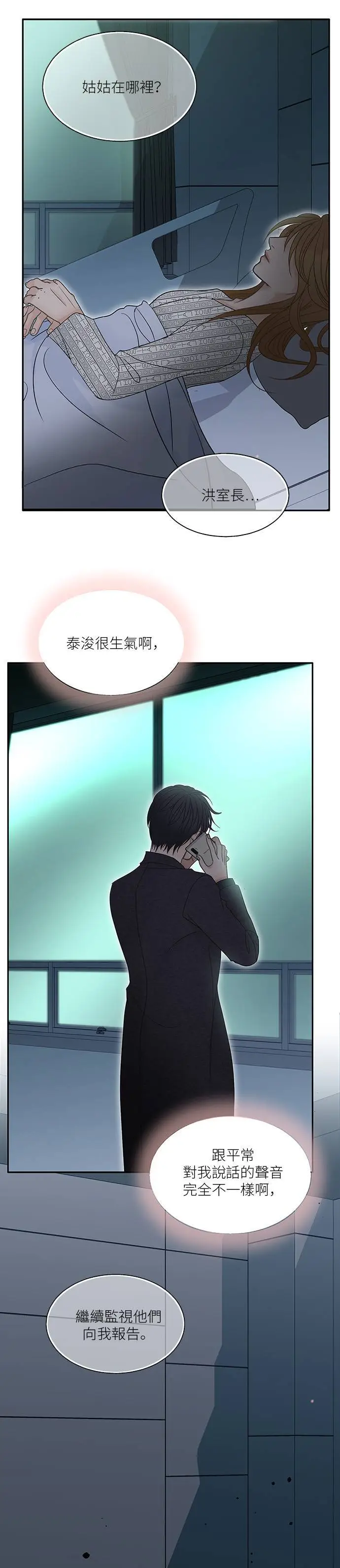 第100话 第23页
