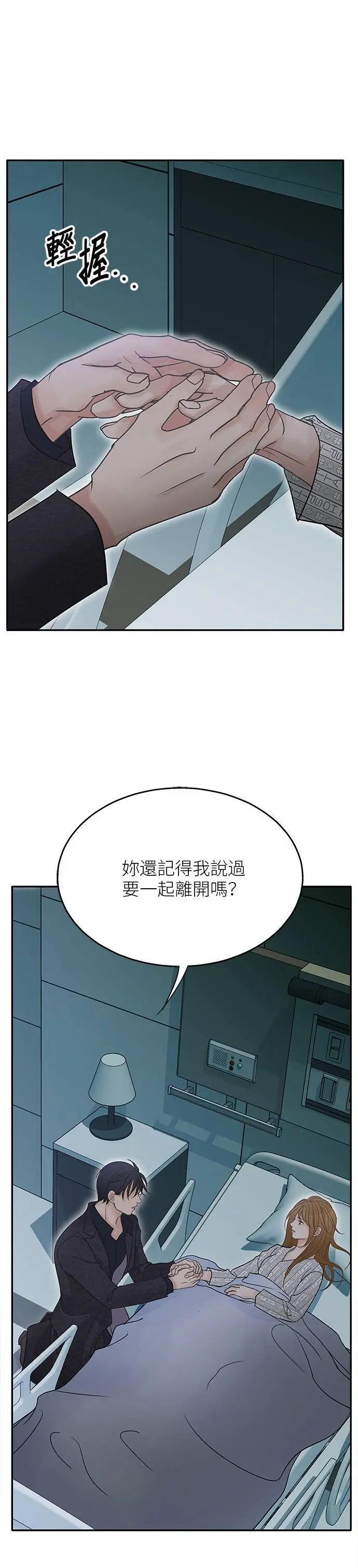 第100话 第31页