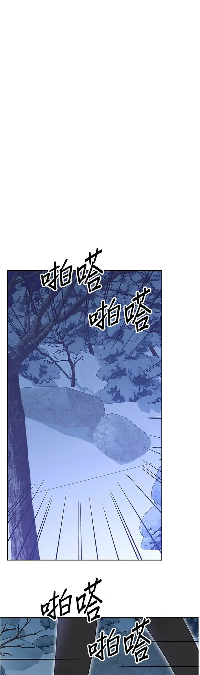 第99话 第3页