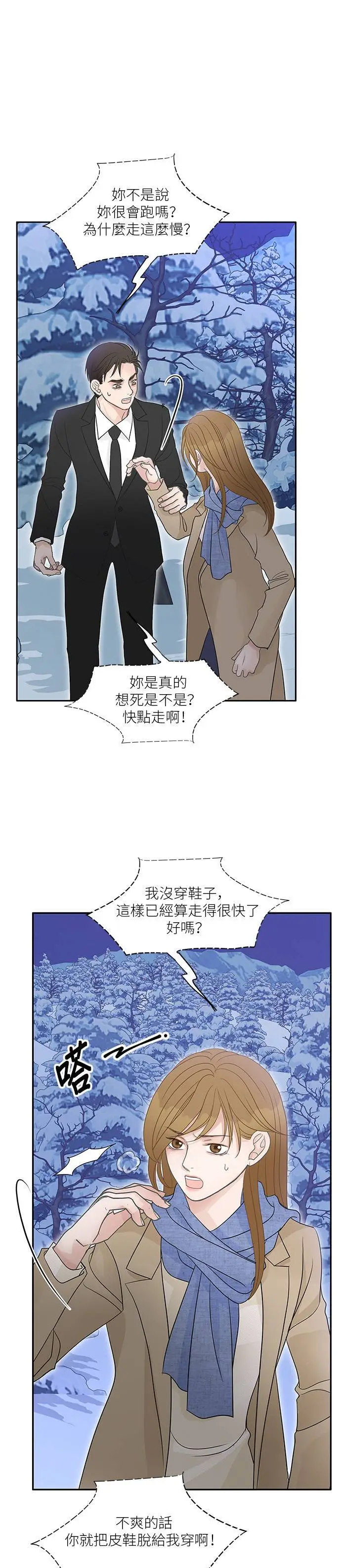 第99话 第5页