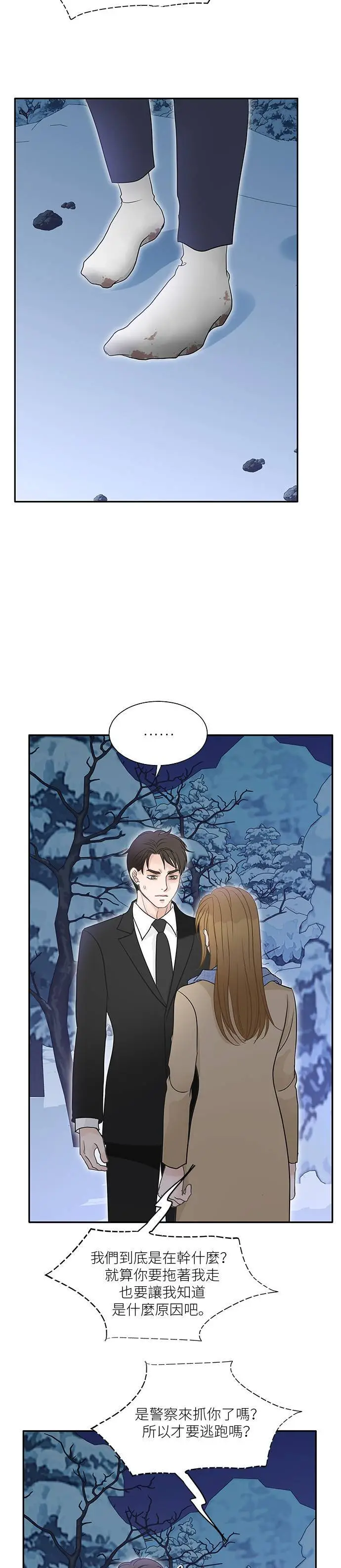 第99话 第6页
