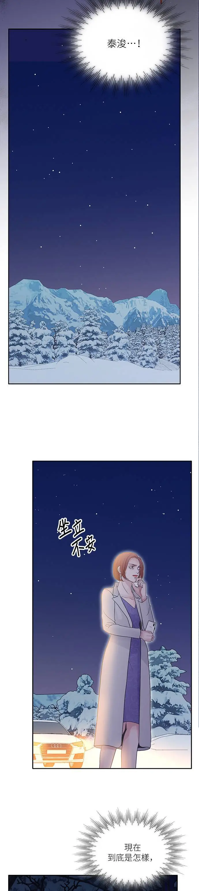 第99话 第12页