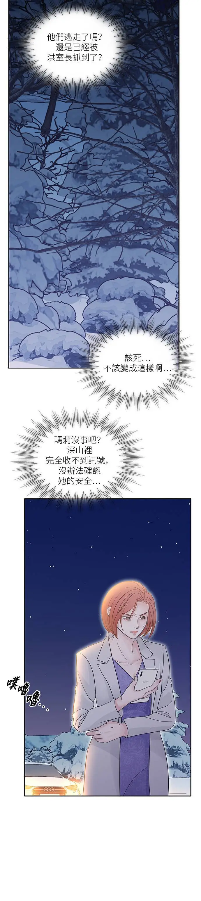 第99话 第13页
