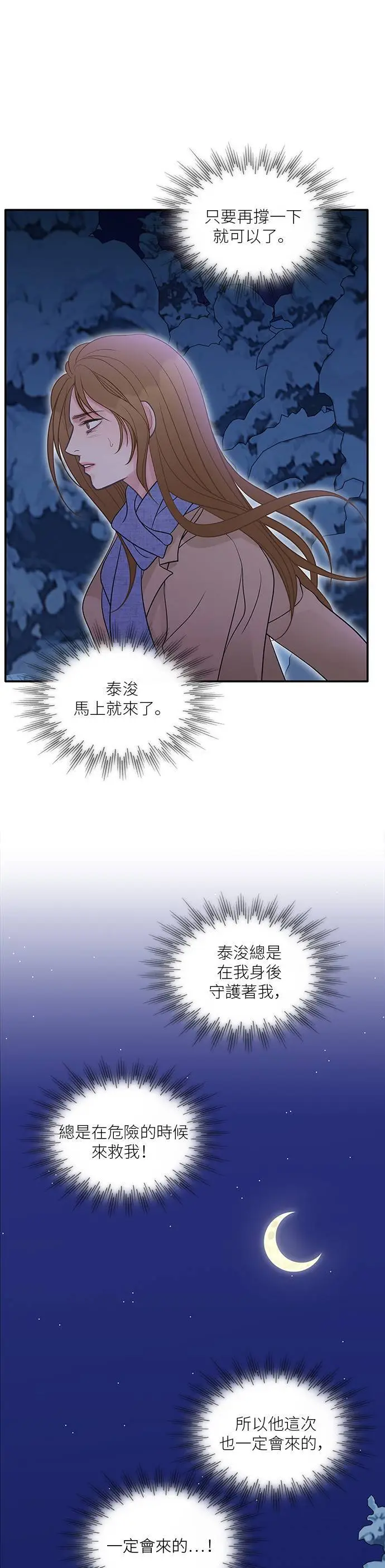 第99话 第20页