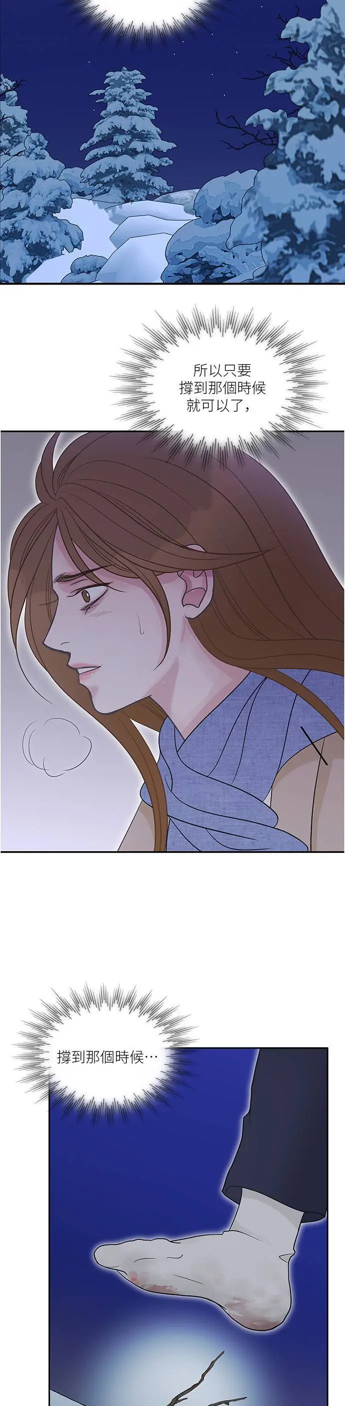 第99话 第21页
