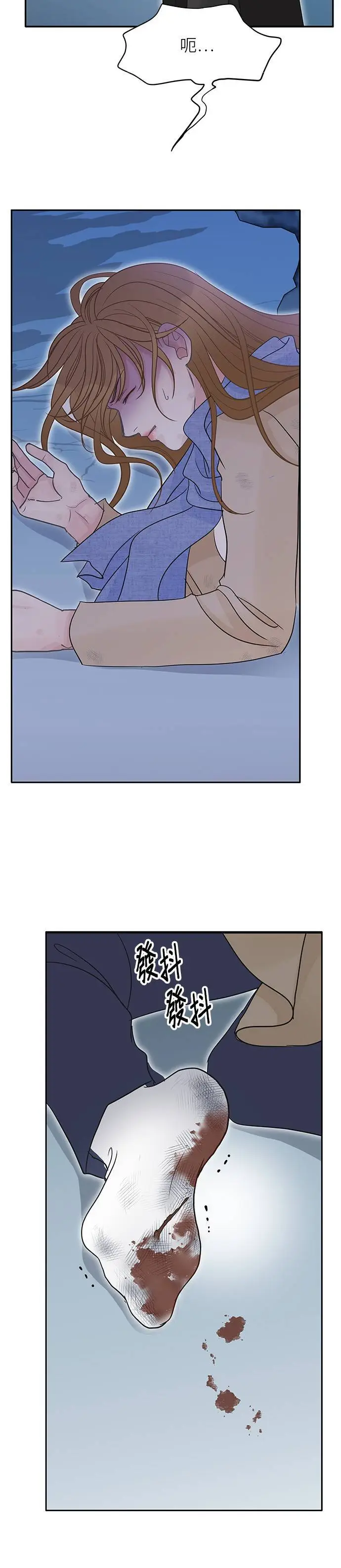 第99话 第24页