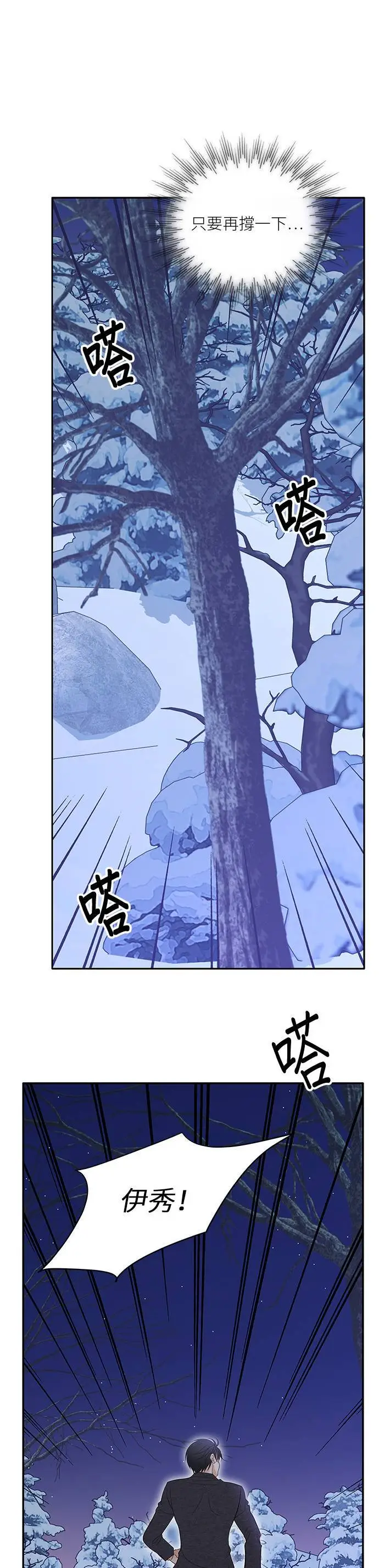 第99话 第26页