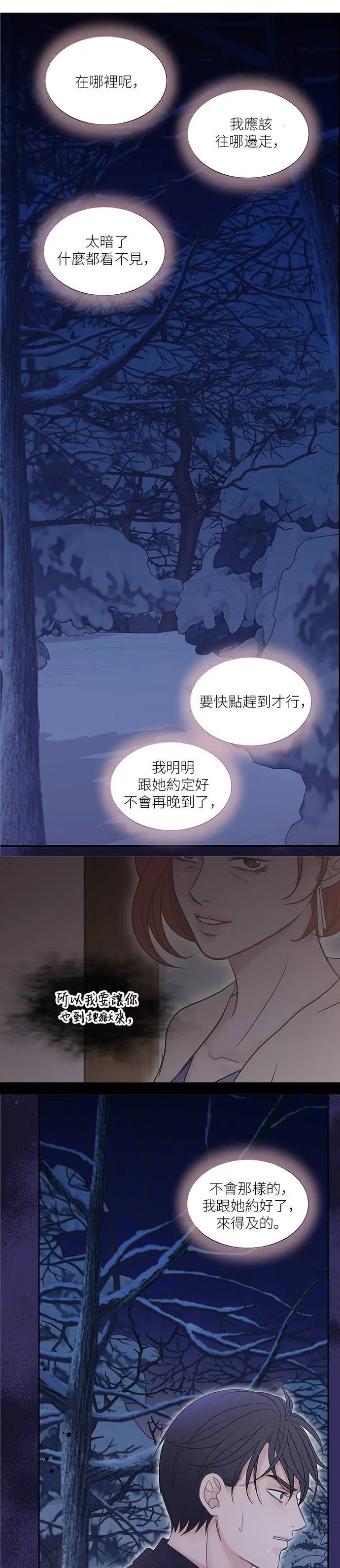 第99话 第29页