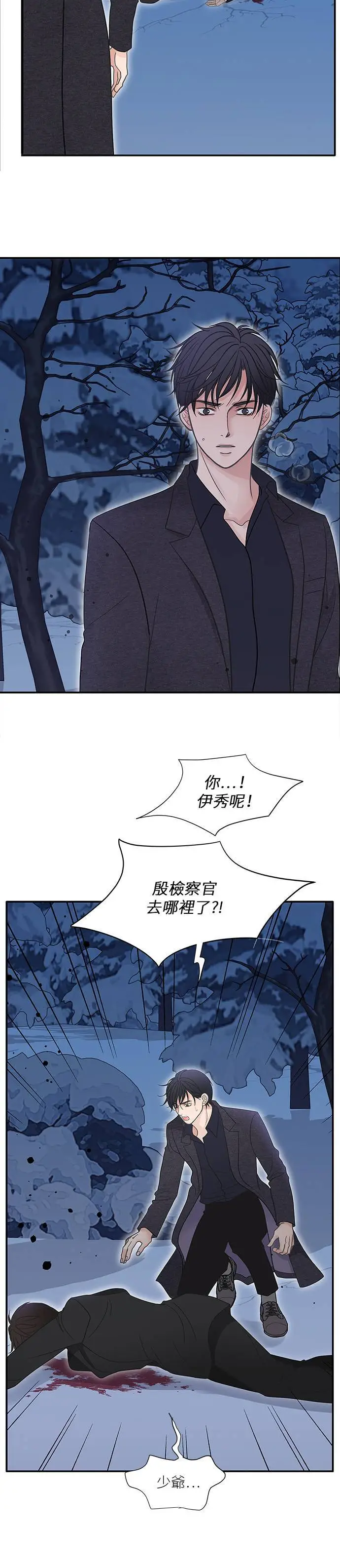 第99话 第31页