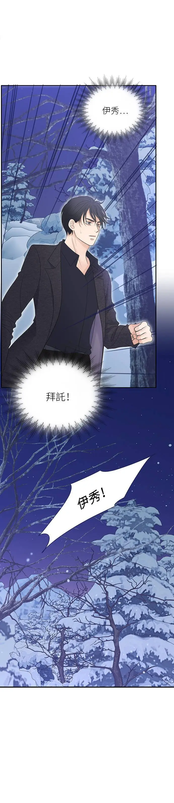 第99话 第34页
