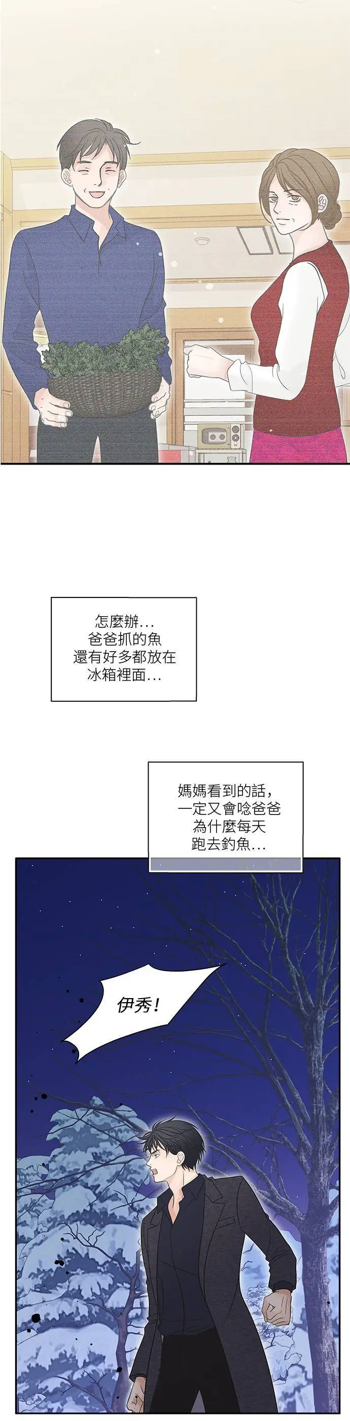 第99话 第36页