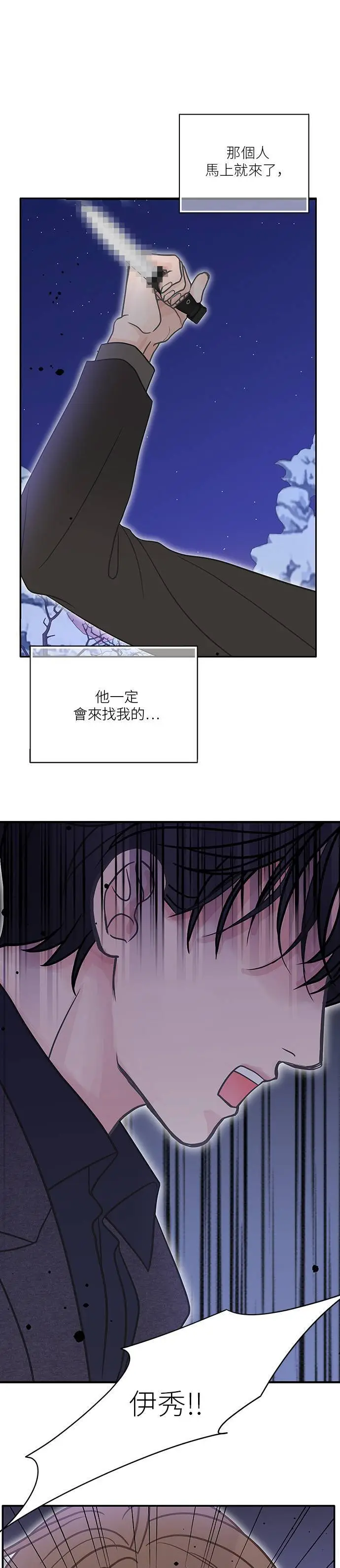 第99话 第38页