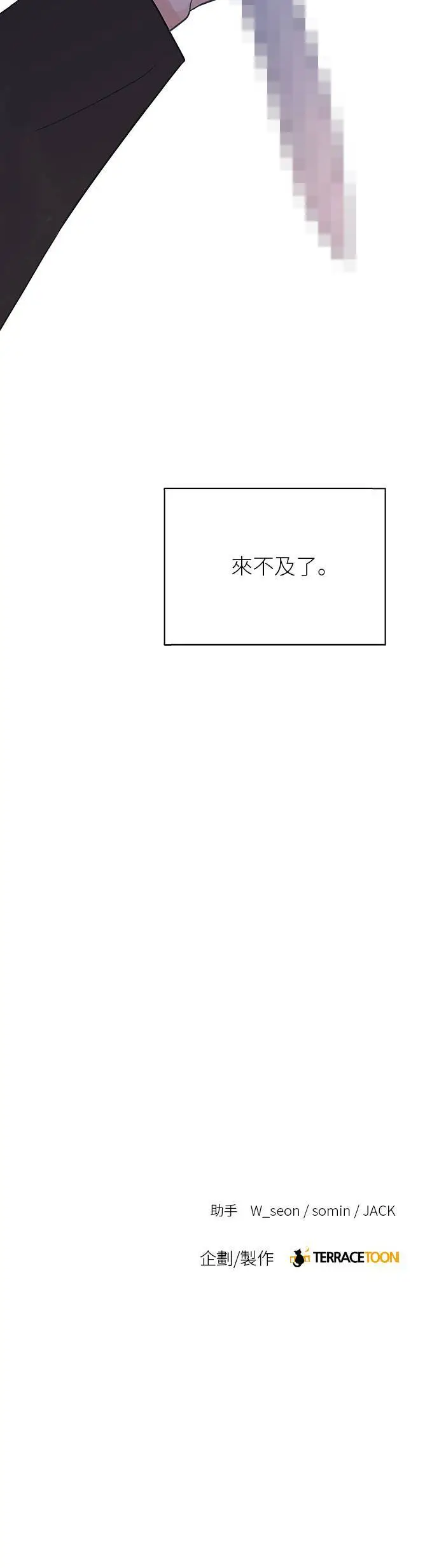 第99话 第43页