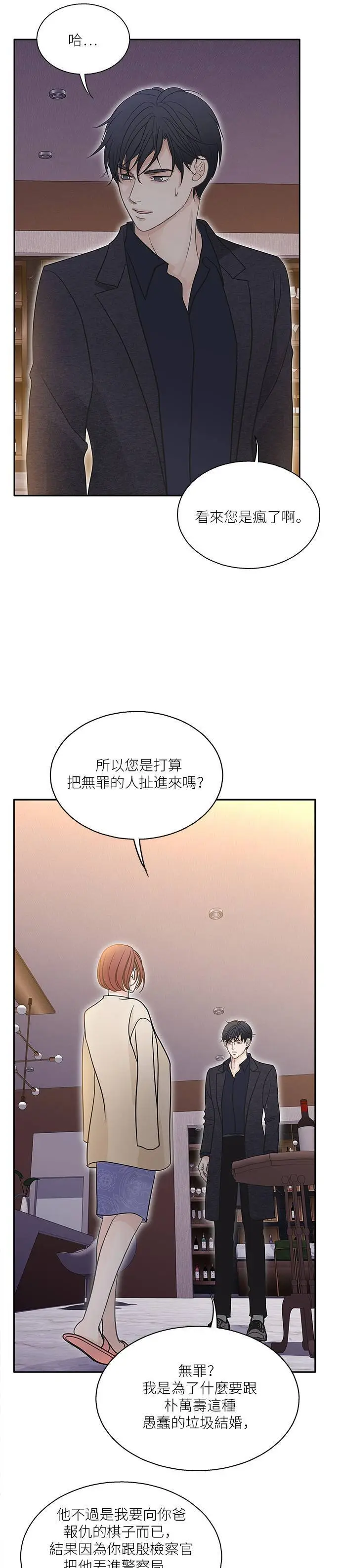 第98话 第2页
