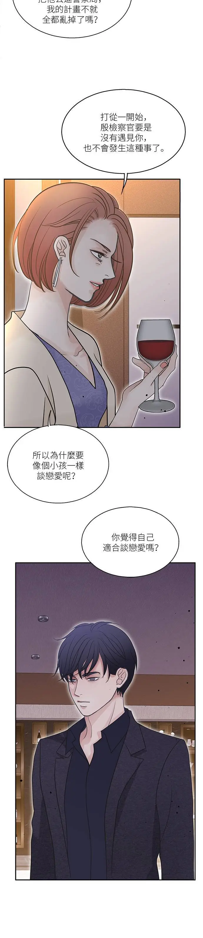 第98话 第3页