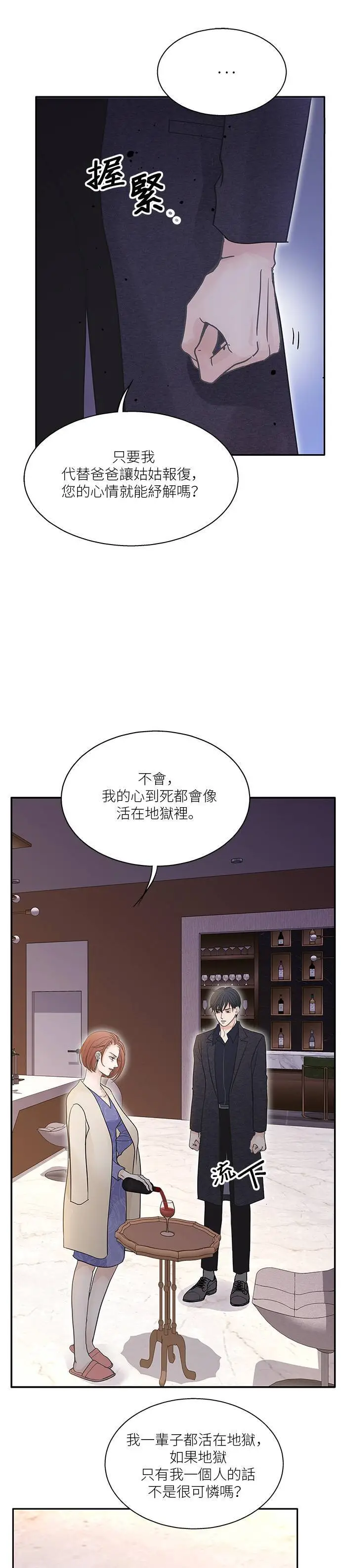 第98话 第4页