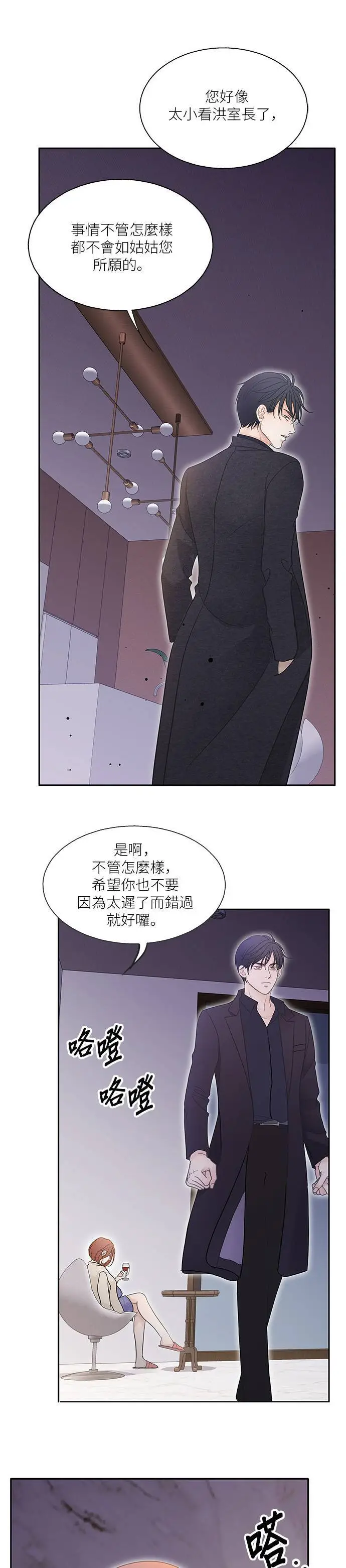 第98话 第7页