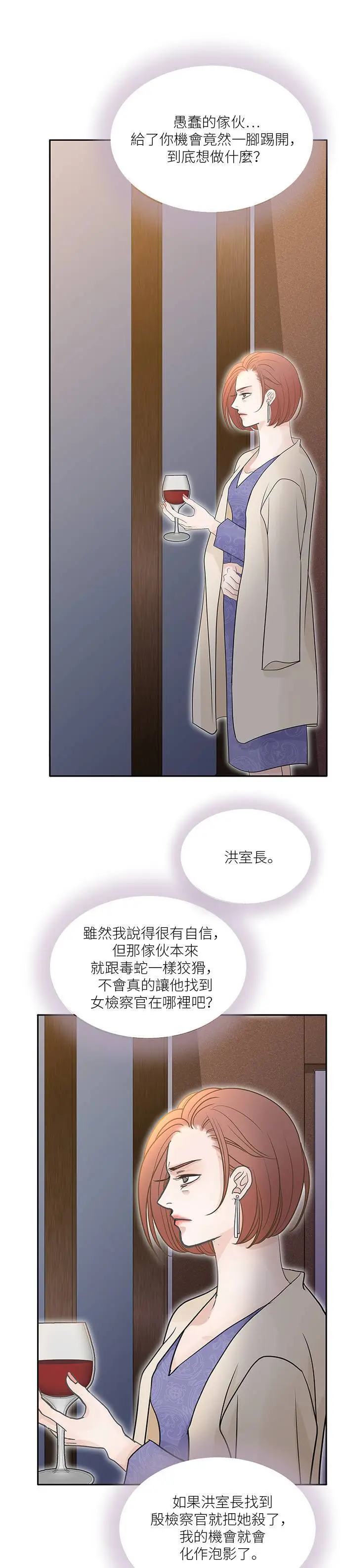 第98话 第10页
