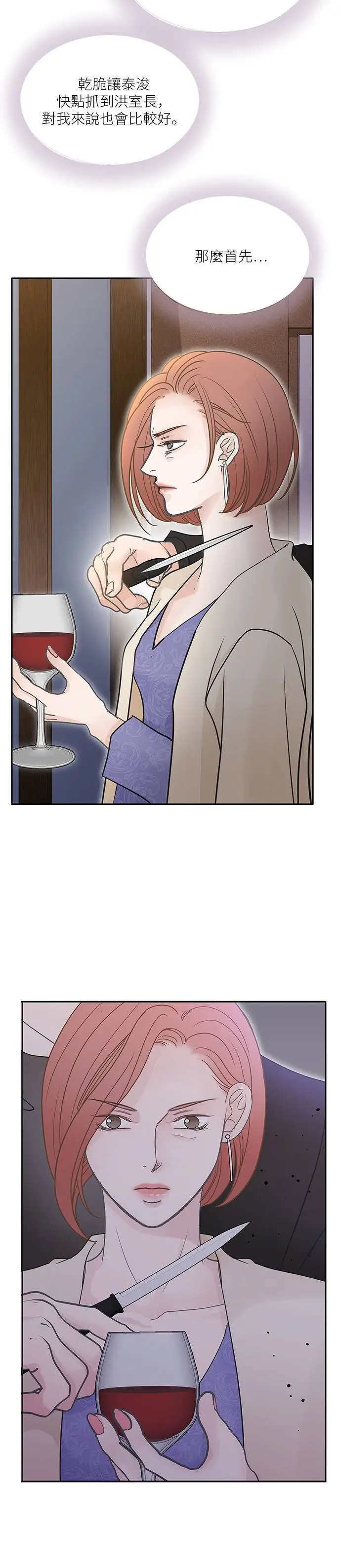 第98话 第11页