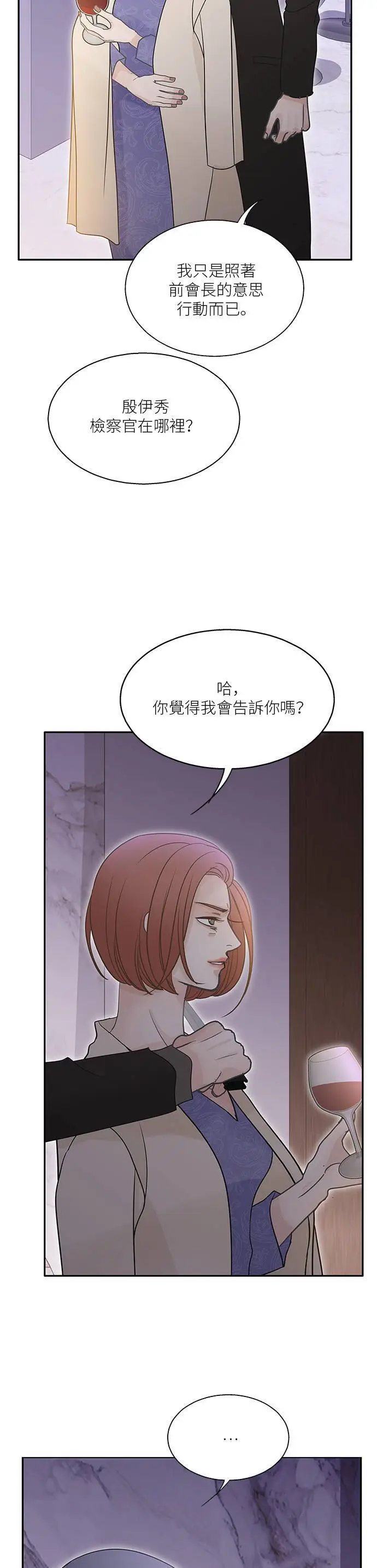 第98话 第14页