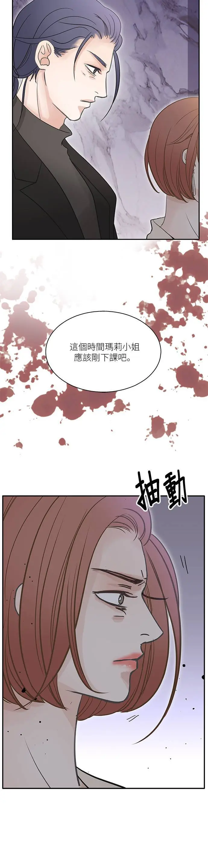 第98话 第15页