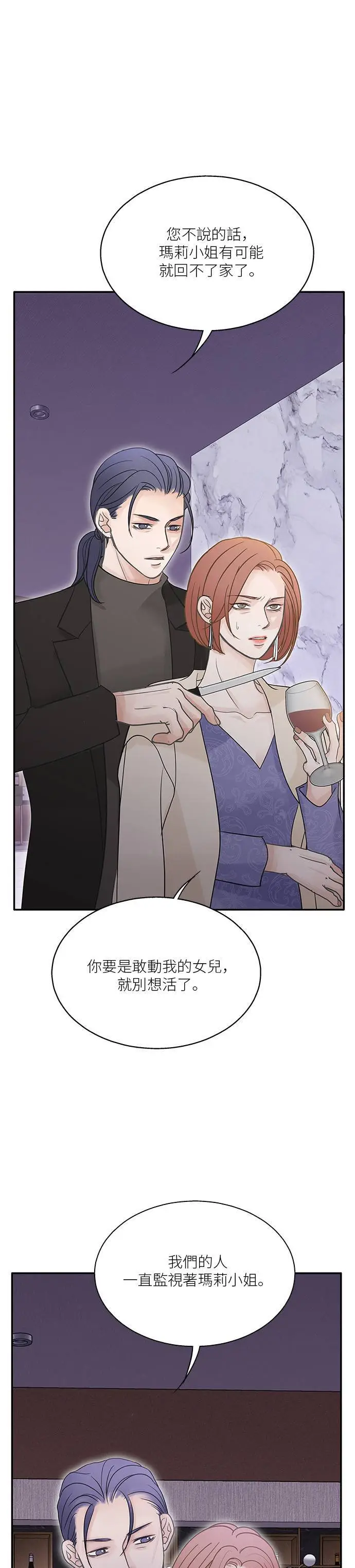 第98话 第16页