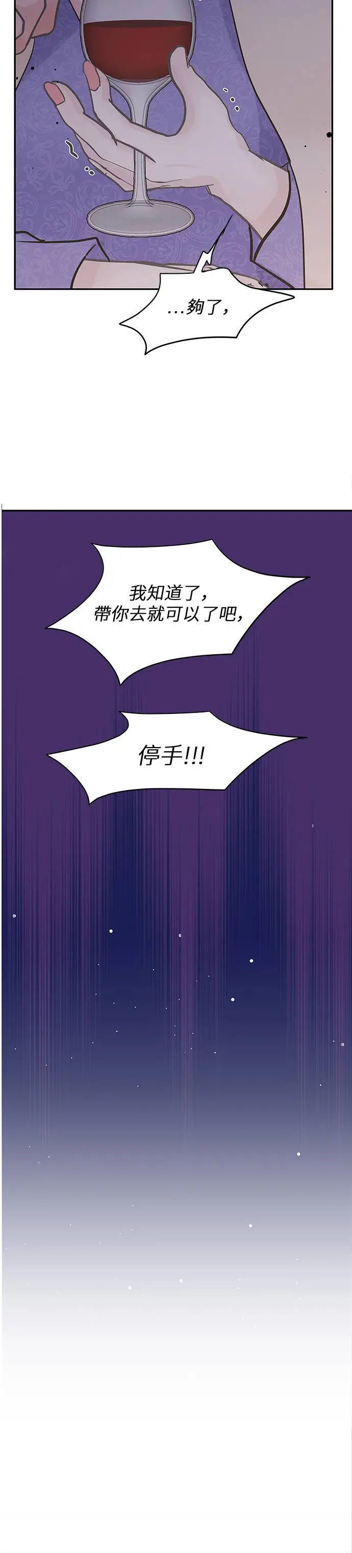 第98话 第18页
