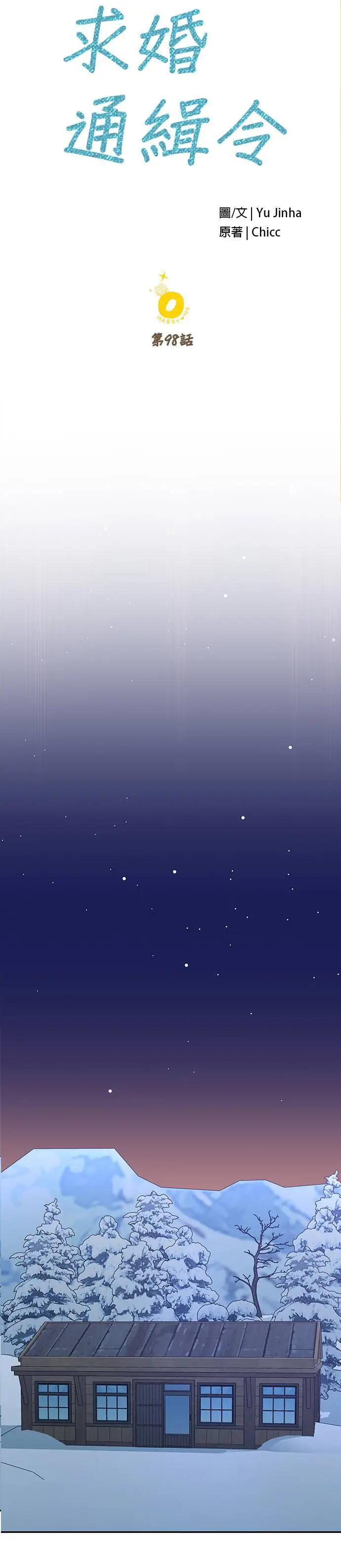 第98话 第19页