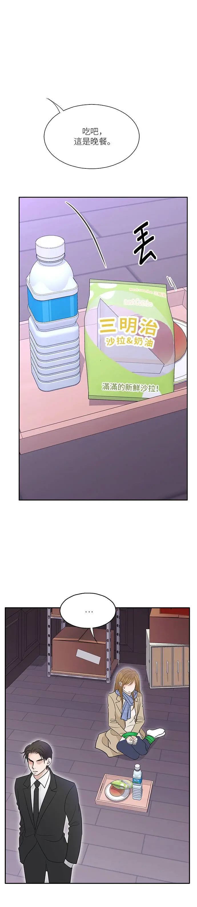 第98话 第20页