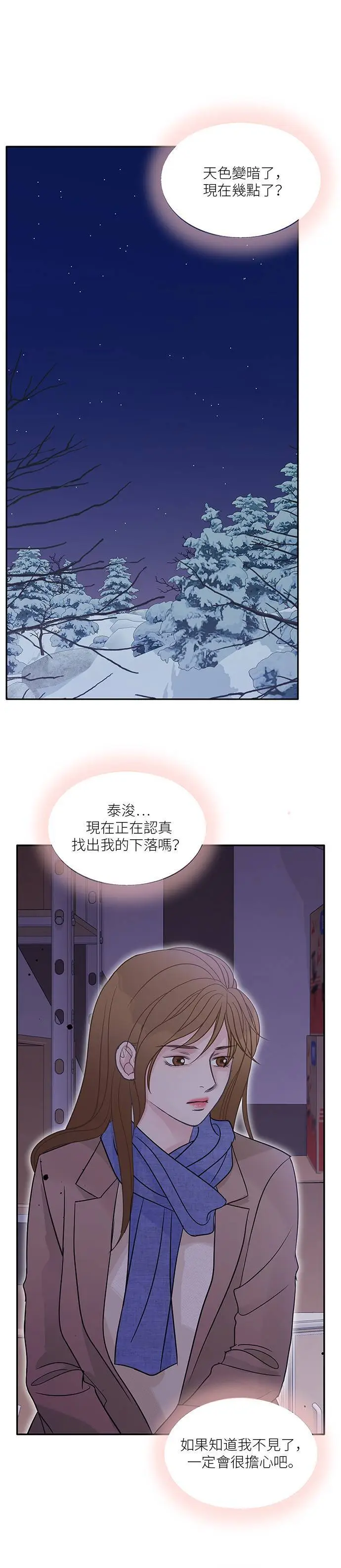 第98话 第21页